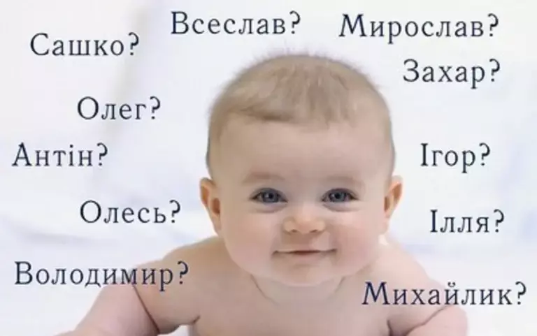 Красиві імена для хлопчиків: значення, мода і поради з вибору