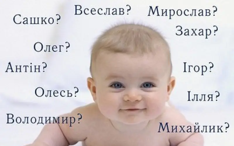 Красиві імена для хлопчиків: значення, мода і поради з вибору